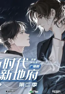 Baixar Livro Novos Tempos, Novo Inferno - Lin Zhi Luo em ePub PDF Mobi ou Ler Online